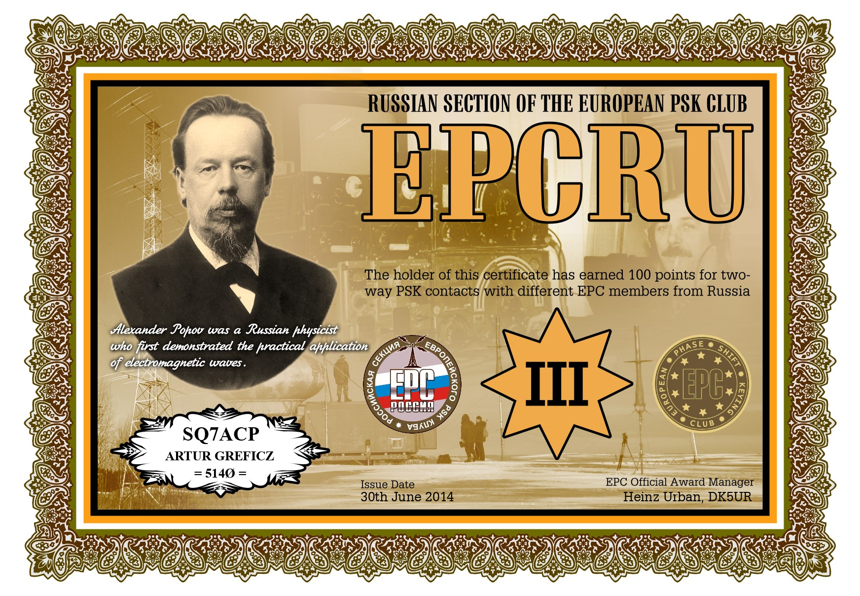SQ7ACP-EPCRU-III_EPC