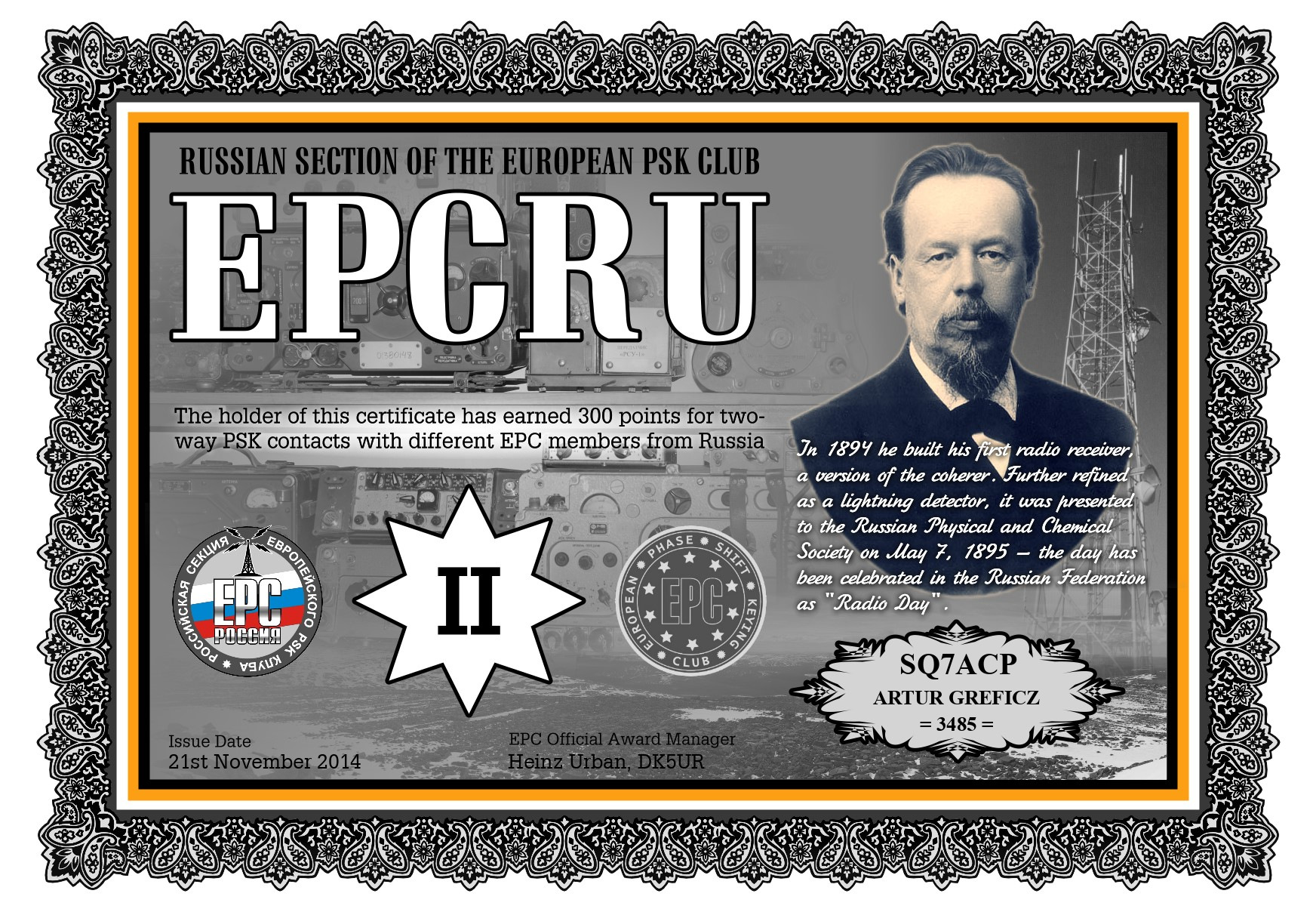 SQ7ACP-EPCRU-II_EPC