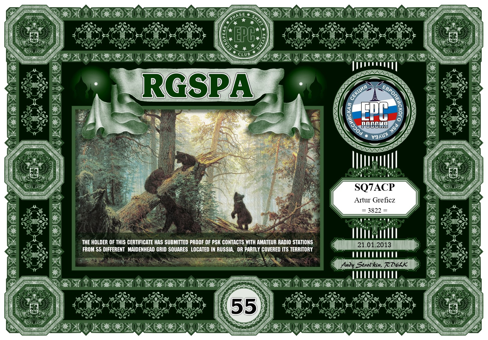 SQ7ACP-RGSPA-55_EPC