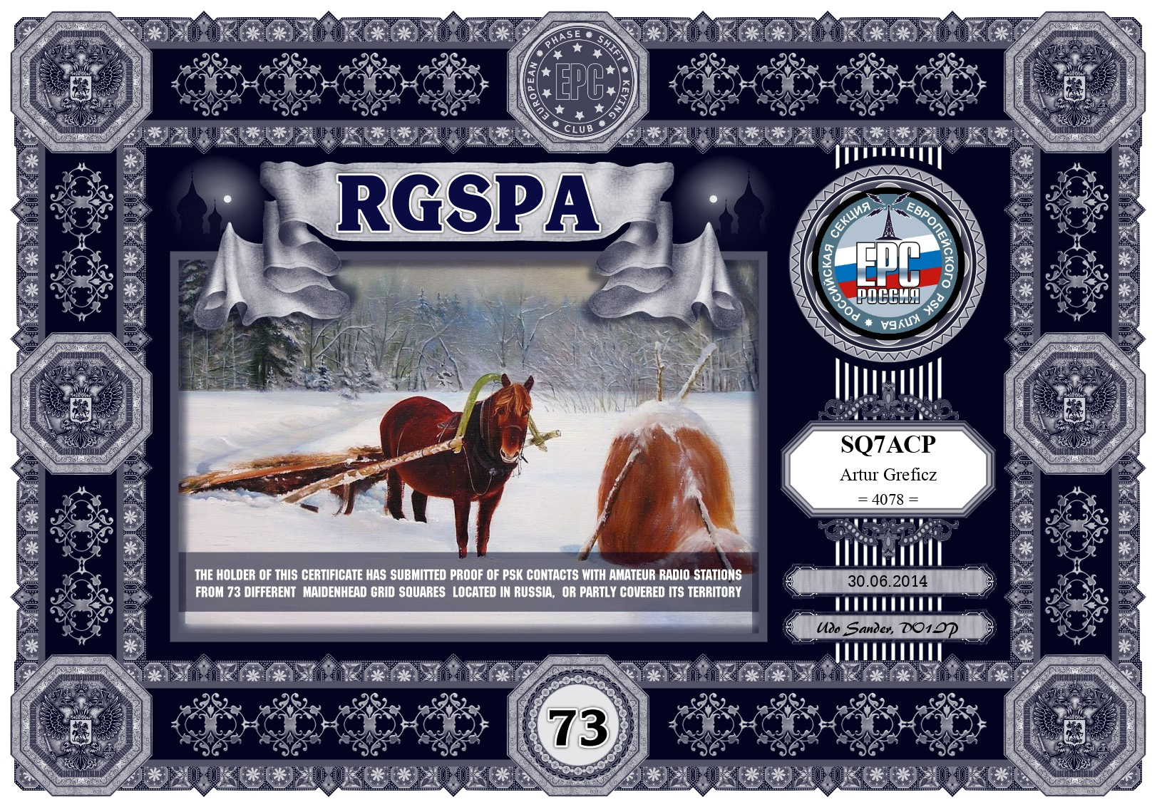 SQ7ACP-RGSPA-73_EPC