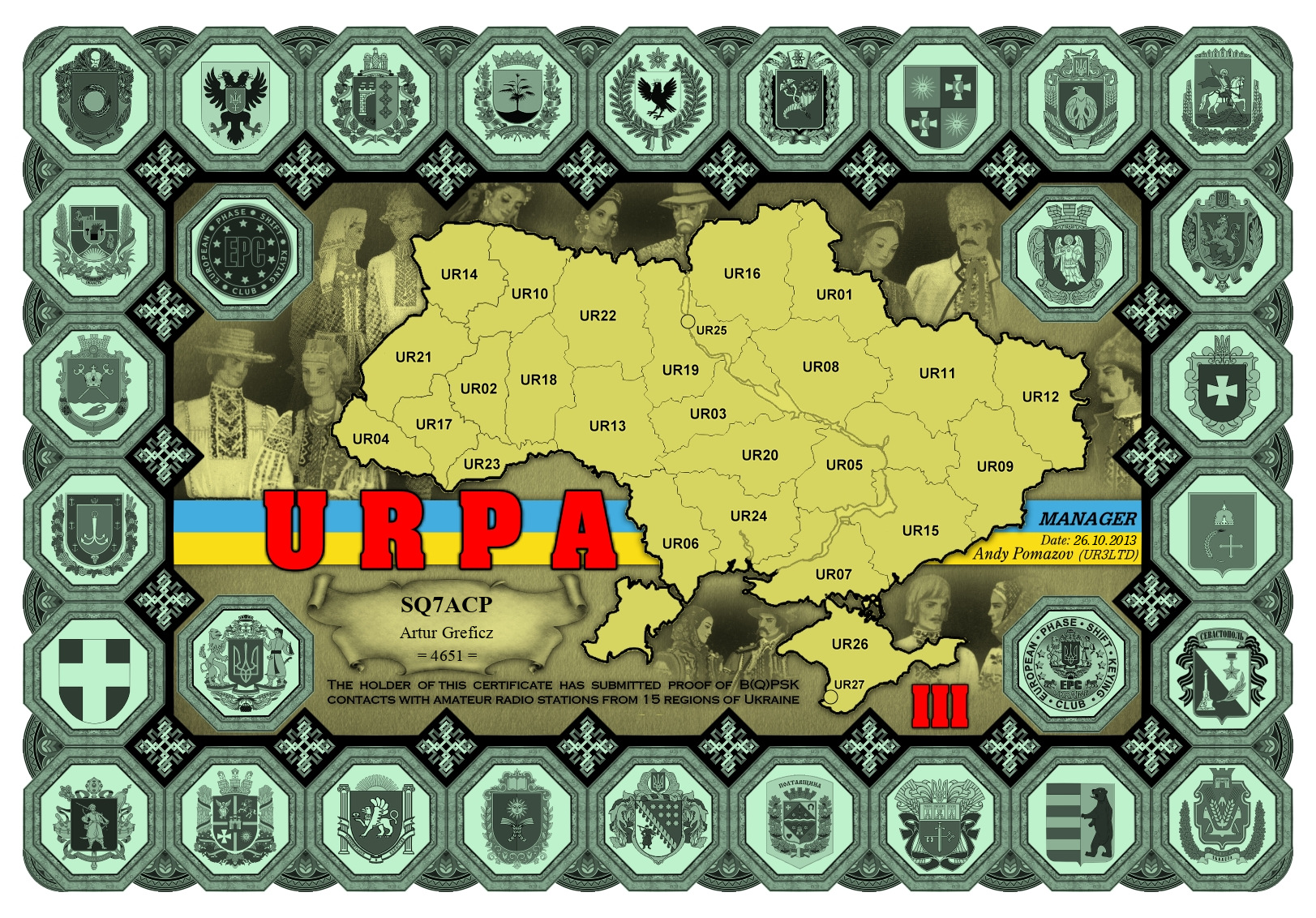 SQ7ACP-URPA-III_EPC