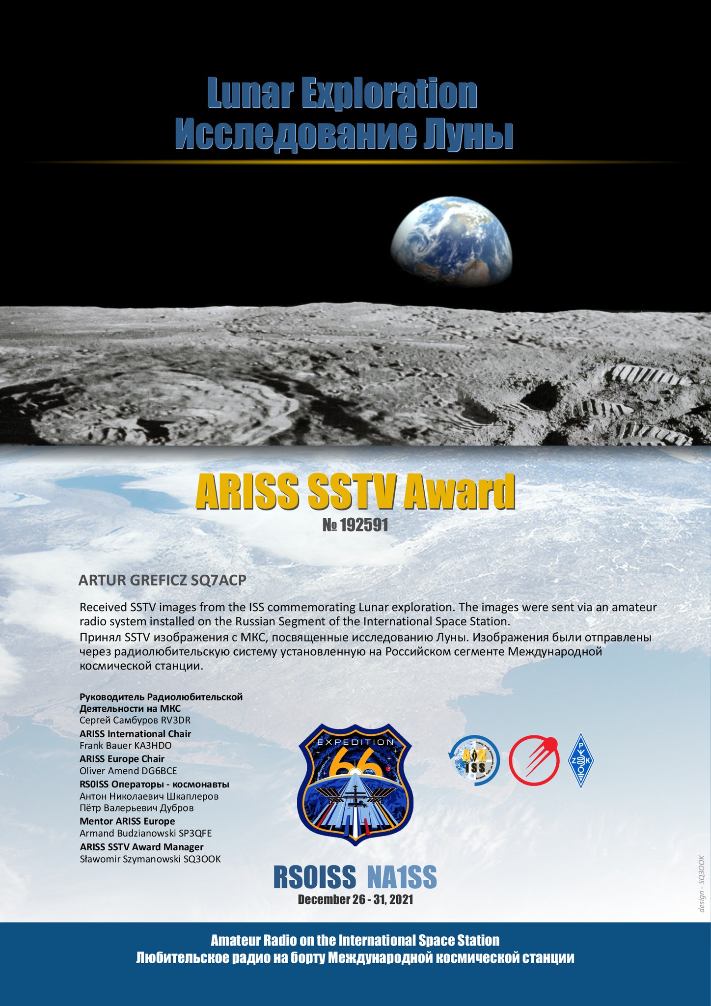ARISS-AWARD